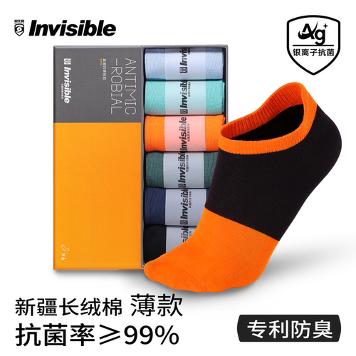 隐形盾抗菌防臭四季短袜休闲情侣