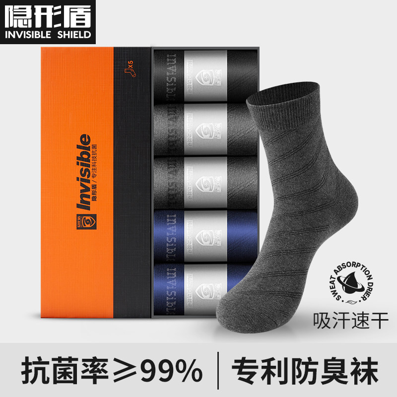 隐形盾中筒袜子抗菌防臭袜新疆棉袜潮流纯色男士吸汗透气商务袜