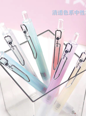 现代美AK-53清透糖果色系0.5按动中性笔考试黑色签字笔速干刷题笔