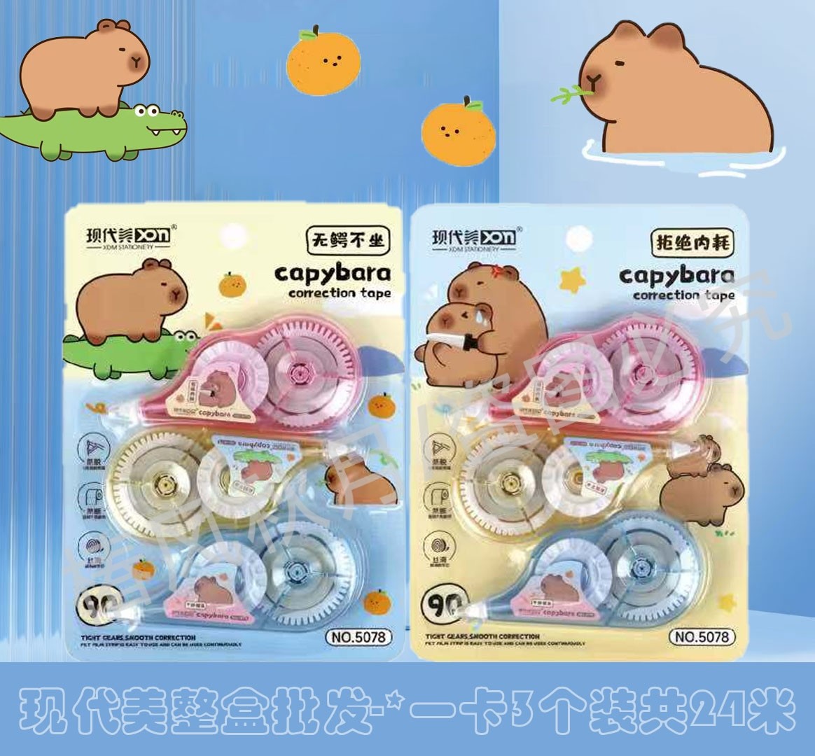 现代美创意卡通文具角落生物团子家族涂改带学生修正带纠正改错带