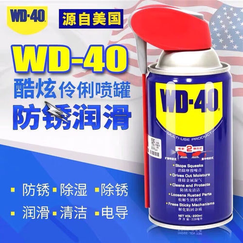 WD-40伶俐罐防锈润滑剂wd40多用途除锈剂喷雾剂小蓝罐螺丝松动剂