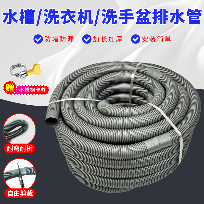 洗手盘下水管延长管排水软管厨房水槽通用排水管家用下水盘出水管
