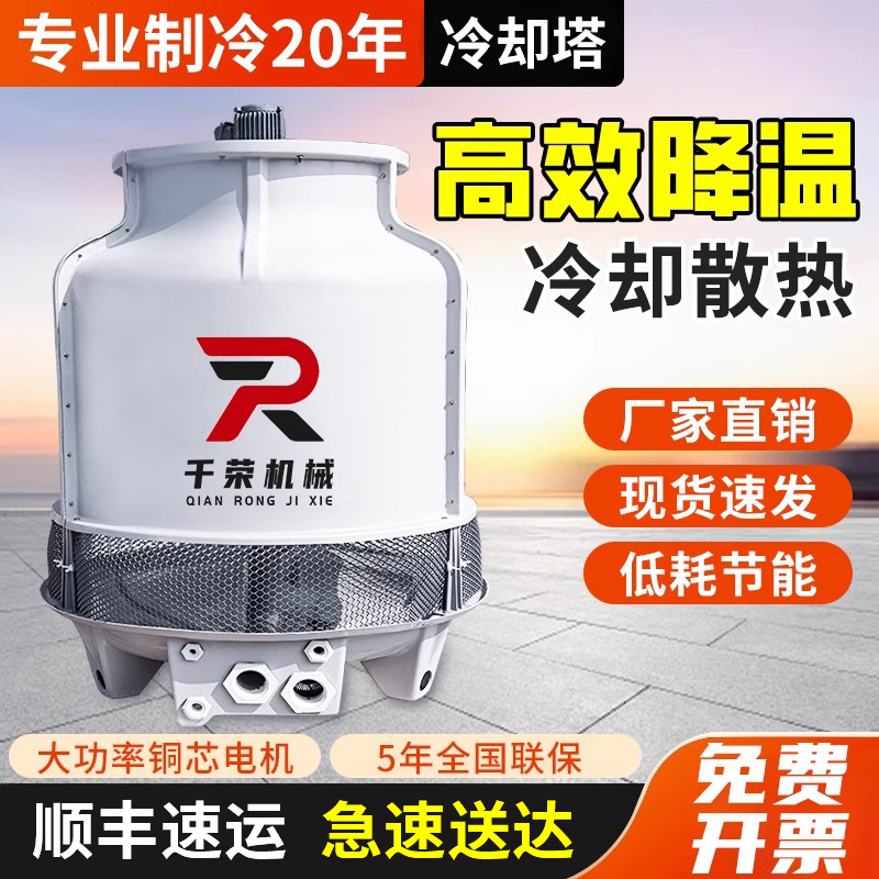 千荣冷却塔节能环保快速降温