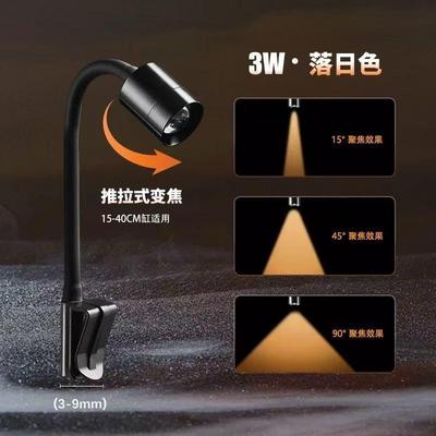 USB小型缸专用迷你射灯南