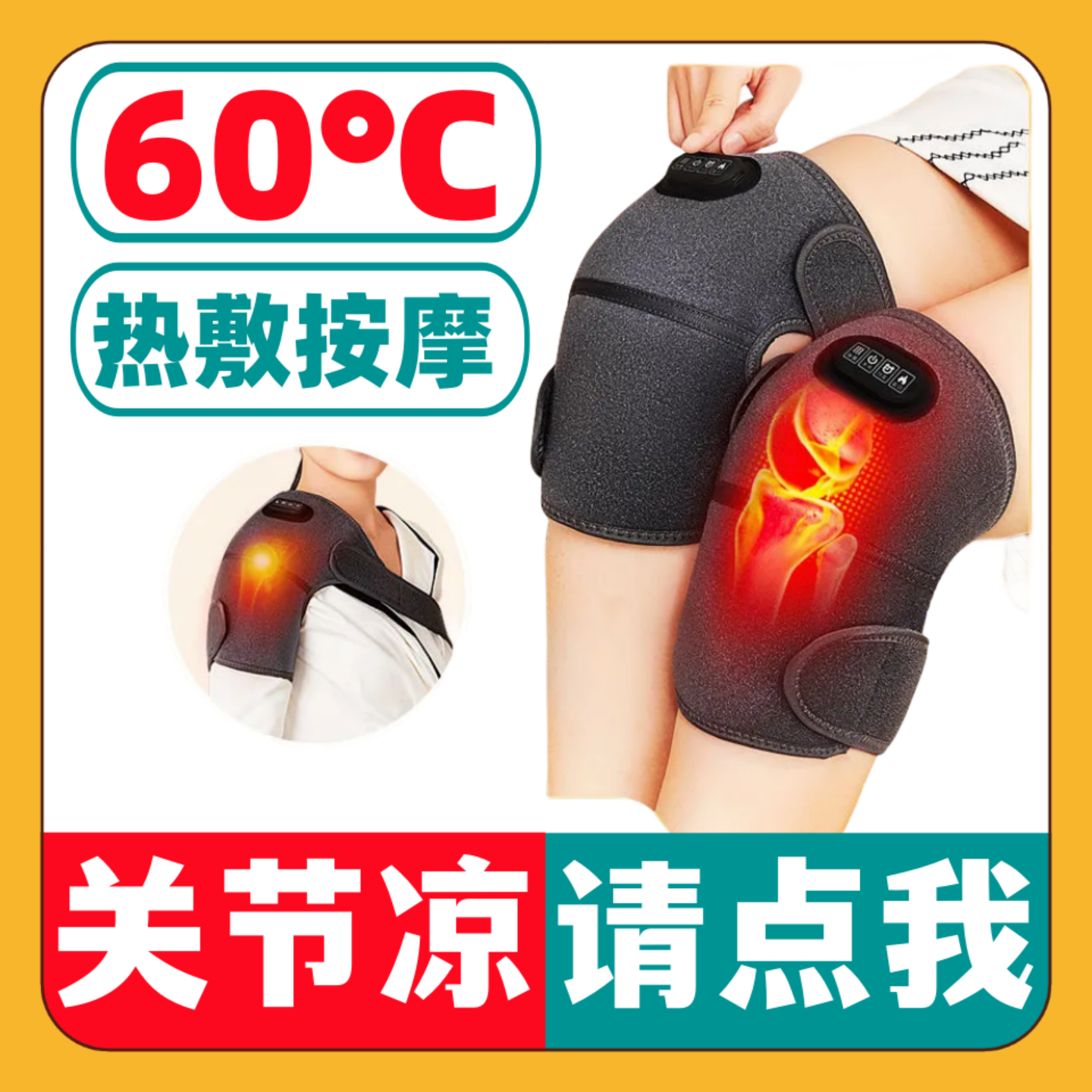 膝盖热敷膝关节护膝保暖老寒腿电加热充电女士艾灸理疗按摩仪神器