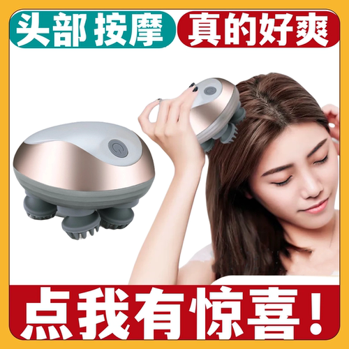 头部按摩器舒缓疲劳头皮放松