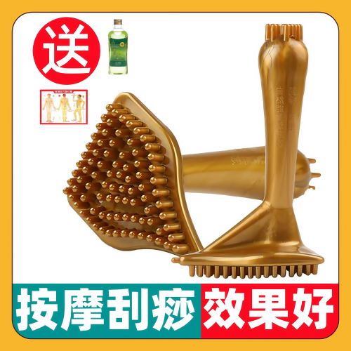 经络疏通全身刮痧养生神器