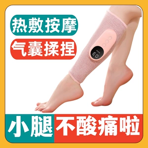 [小腿肚肌肉按摩腿部热敷加热理疗器脚部全自动电动按脚经络疏通仪]
