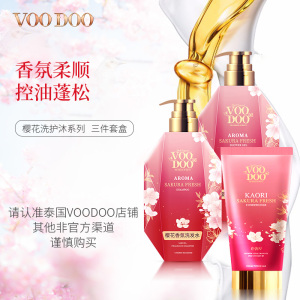 泰国VOODOO沐朵樱花氨基酸顺滑洗护系列官方正品