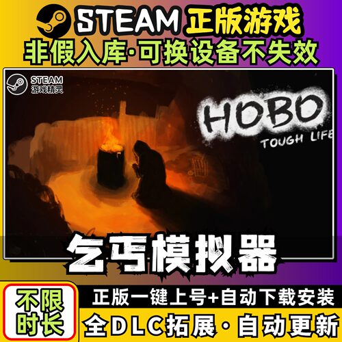 乞丐模拟器流浪汉中文版全dlc云存档电脑pc单机游戏离线正版steam