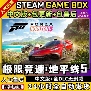极限竞速地平线5 送706车辆10亿CR存档PC电脑单机游戏免steam