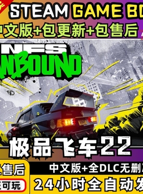 极品飞车22不羁 中文版送全DLC+修改器 steam PC电脑单机游戏