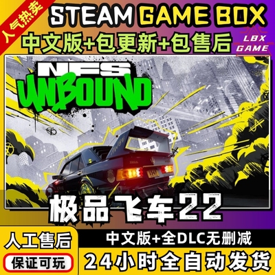 极品飞车22不羁 中文版送全DLC+修改器 steam PC电脑单机游戏
