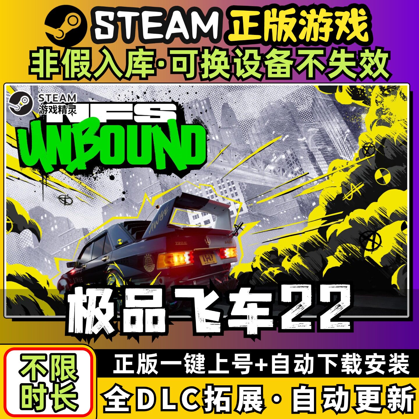 极品飞车22不羁中文版全dlc云存档电脑pc单机游戏离线正版steam