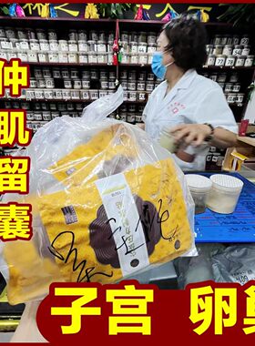 女性本草贴盆腔子宫卵巢