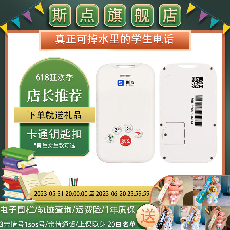 斯点儿童定位器手机电子智能学生卡gps追跟踪校讯通订位电话手表使用感如何?