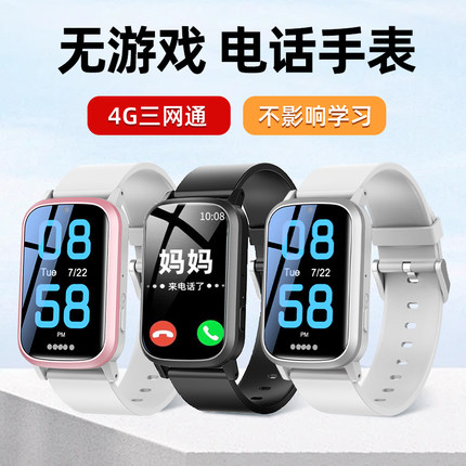斯点智能儿童电话手表可插卡5G定位电子小学生卡只能接打电话青少年初中生高中生专用男孩女孩5G仅通话无游戏