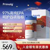 Primalg挪威高纯度EPA1500mg呵护血管鱼油中老年人120粒