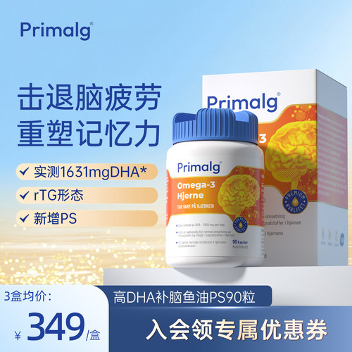 primalg高dha鱼油ifos
