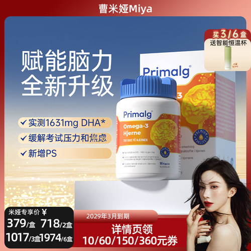 primalg高dha鱼油ifos