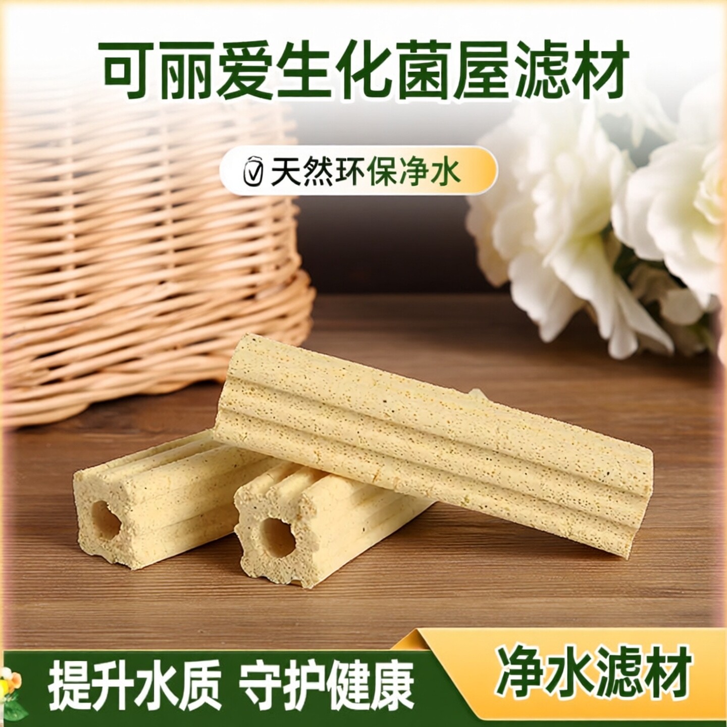 可丽爱细菌屋滤材纳米生化菌屋水族箱底滤过滤材料硝化菌