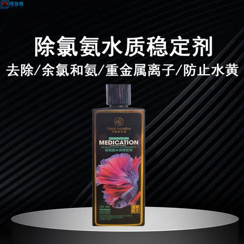 可丽爱速效清澈剂稳定剂硝化细菌