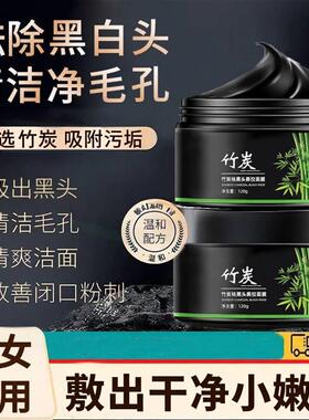 去黑头鼻贴清洁毛孔粉刺闭口神器撕拉面泥膜男女用正品旗航店