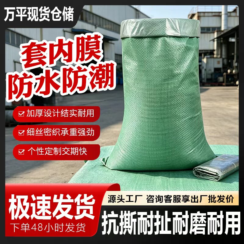 加内胆防水蛇皮编织袋搬家打包图片