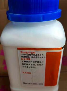 柠檬酸 除垢剂 清洗剂 分析纯AR/500G  C6H807.H20