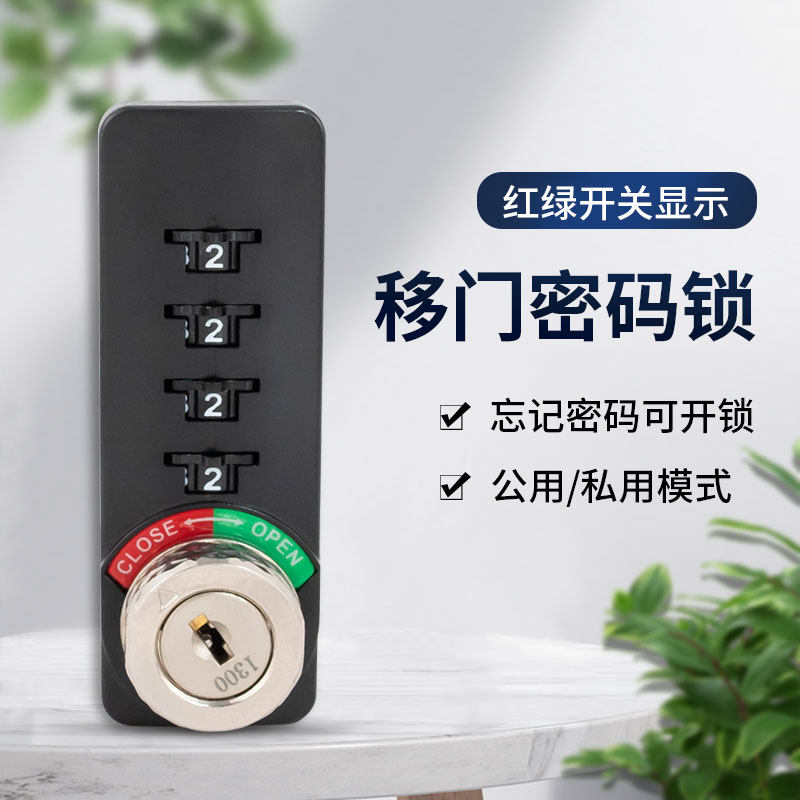 机械密码锁双开关推拉柜门锁文件收纳柜衣柜平移门锁整体橱柜趟门