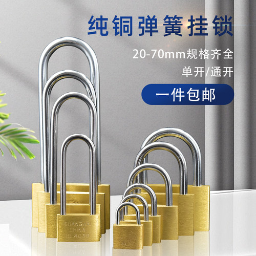 佰乐吉纯铜长梁通开铜挂锁