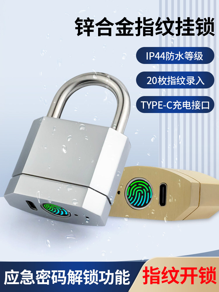 新升级智能指纹挂锁户外防水家用仓库大门电子密码锁头宿舍柜子锁