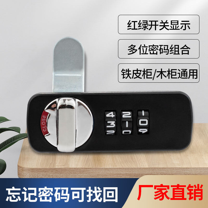 三轮机械密码锁带红绿开关显示图片