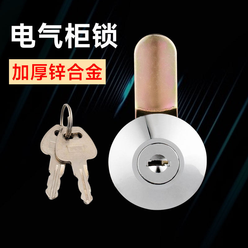 配电箱设备柜门专用锁