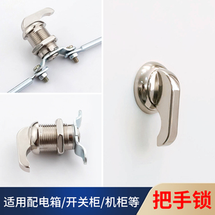 文件柜小把手锁铁皮柜上下连杆锁档案柜锁工业配电箱锁设备柜门锁