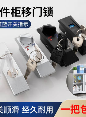 佰乐吉钢制文件柜平移门锁