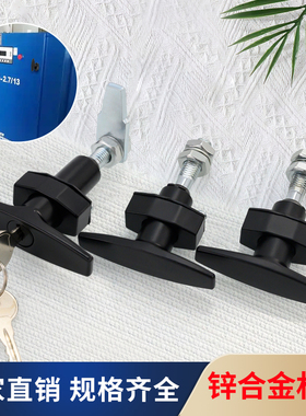 MS309T型把手锁环保净化设备柜门锁压缩收紧转舌锁电控机箱拉手锁