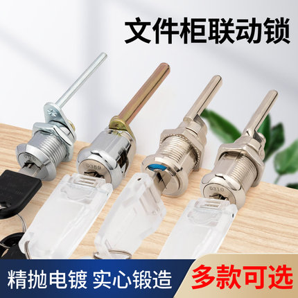 办公桌铁皮活动柜抽屉三联锁通用矮工具柜一锁三连锁文件柜抽屉锁
