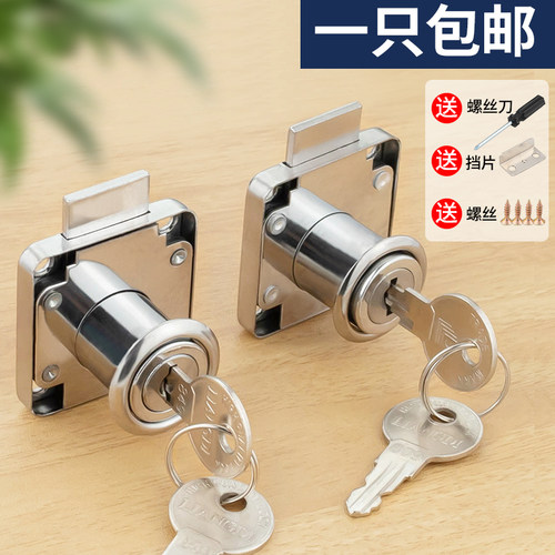 对开柜门锁柜子锁办公桌锁暗装