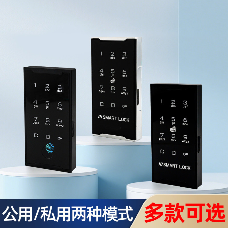 智能指纹柜锁浴室柜电子密码感应锁储物柜办公文件更衣柜密码锁具
