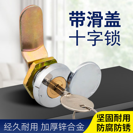 配电柜门专用锁电箱十字锁带防水盖电表箱转舌锁工业电柜通用锁芯