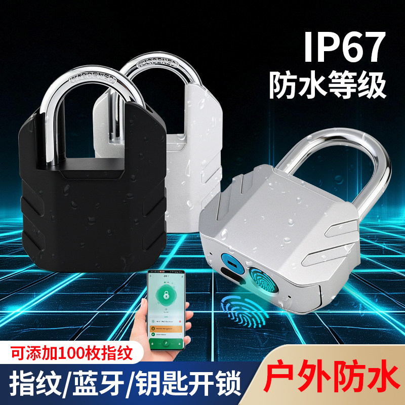 智能指纹挂锁宿舍柜行李箱小挂锁