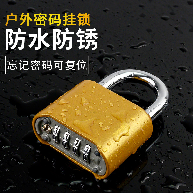 密码锁挂锁户外防水防锈锁大号防盗仓库大门长梁锁头家用安全挂锁