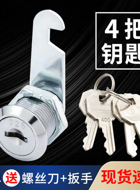 文件柜锁铁皮更衣柜子锁芯办公柜门转舌锁扣储物柜锁信报箱小锁头