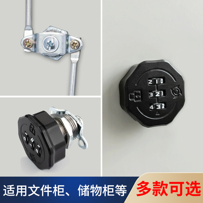 文件柜密码锁铁皮柜上下天地连杆锁员工更衣橱柜锁办公档案柜门锁