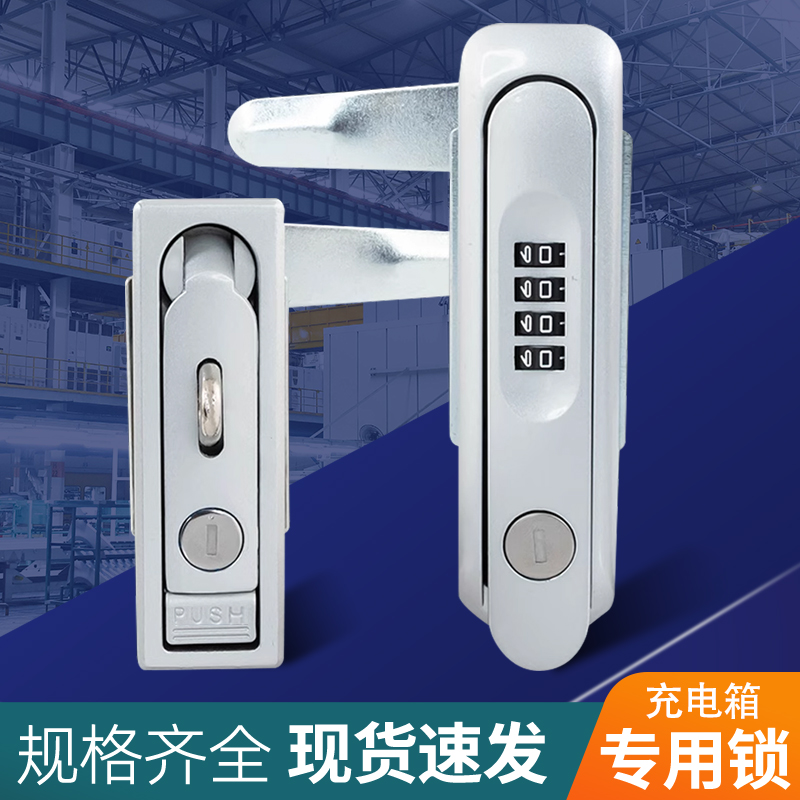 配电箱充电桩专用密码锁