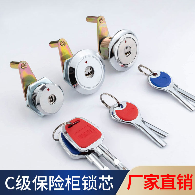 老式保险柜锁205A-48家用保险箱防盗锁头机械叶片铜锁芯通用配件