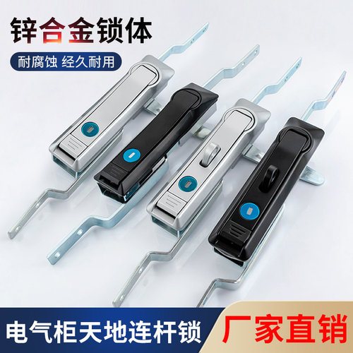 MS828威图柜连杆锁电箱拉杆锁