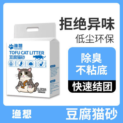 豆腐猫砂原味奶香除臭无尘猫砂豆腐砂可冲厕所包邮猫咪用品