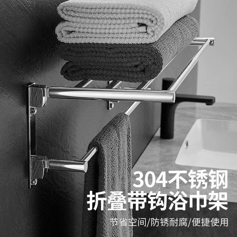 免打孔304不锈钢折叠浴巾架酒店宾馆高档毛巾架墙上浴巾收纳架子